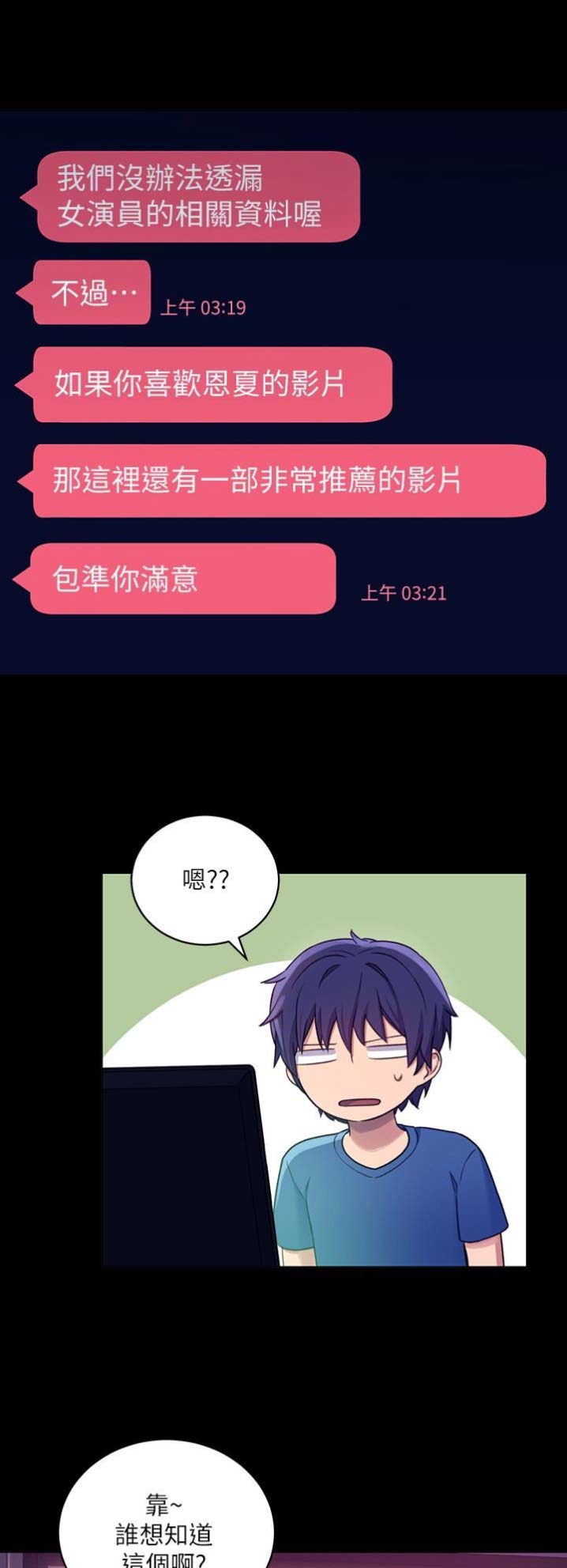S-Club漫画,第14话4图