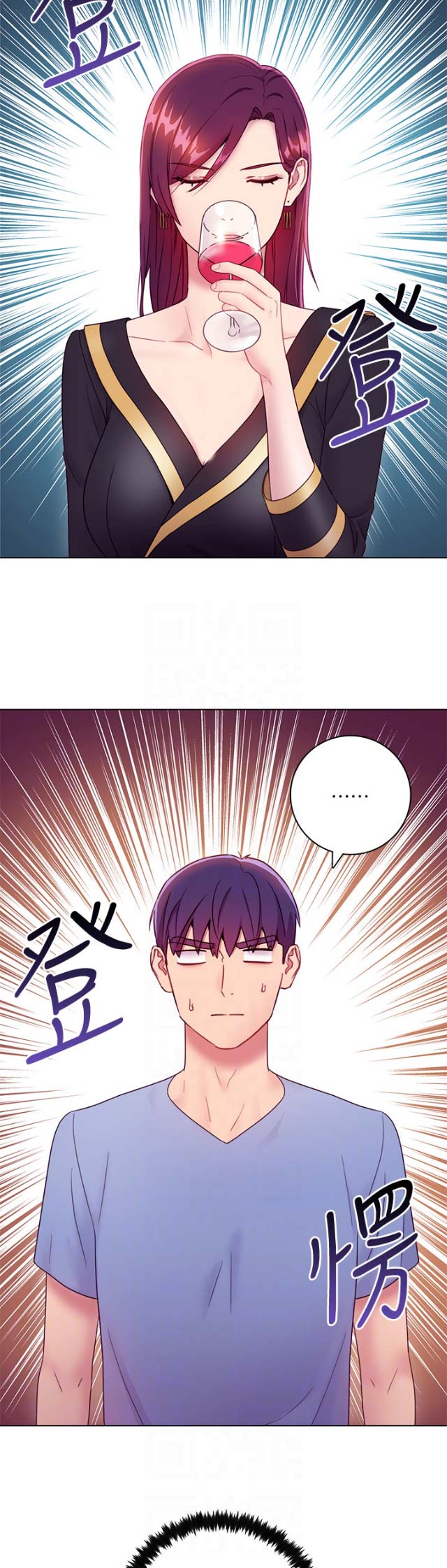 S-Club漫画,第71话2图