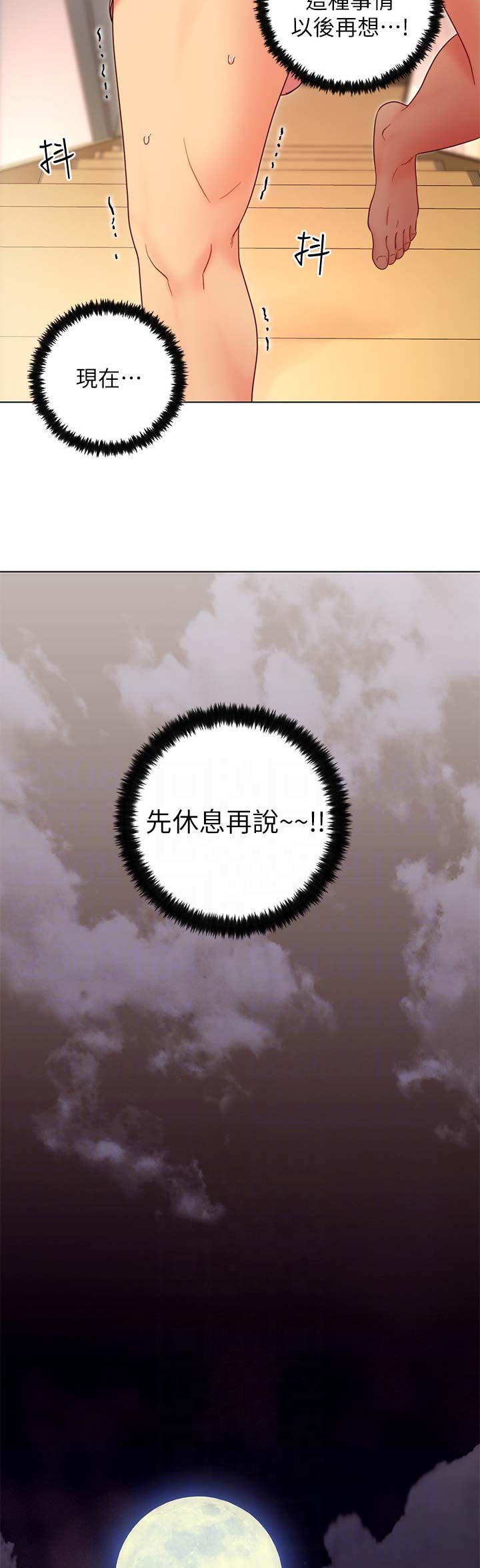 club女团live漫画,第66话2图