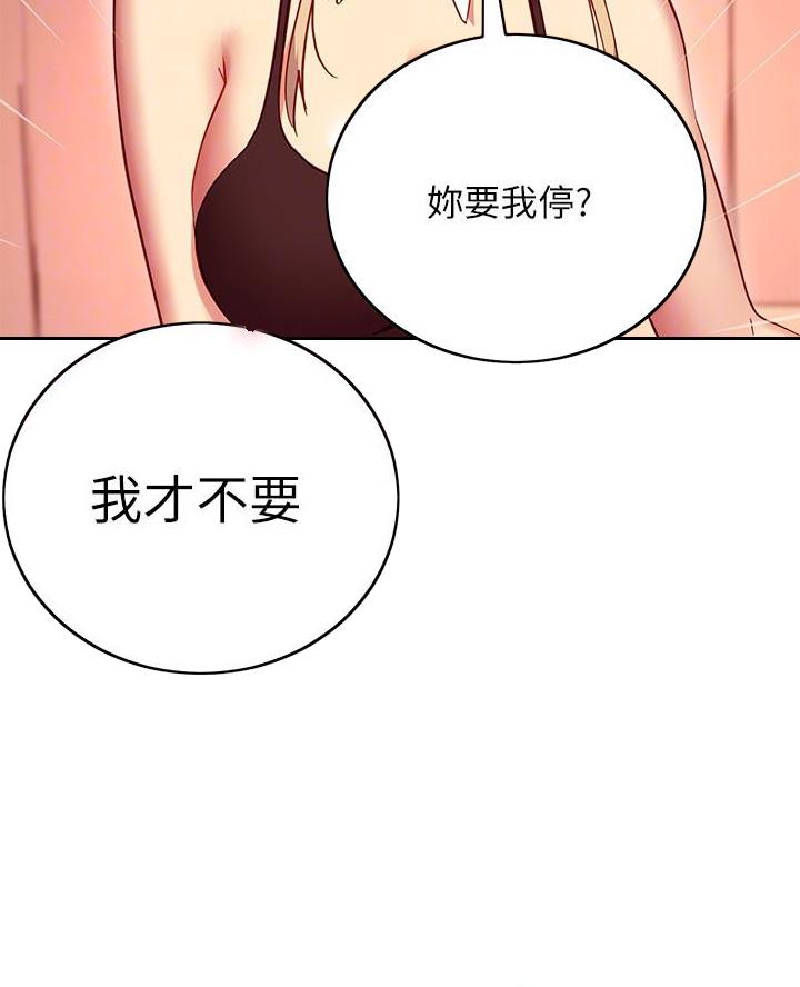 s-club无删漫画漫画,第234话5图