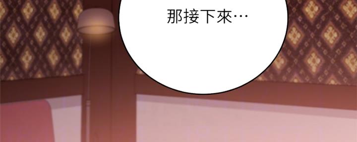 S-Club漫画,第160话4图
