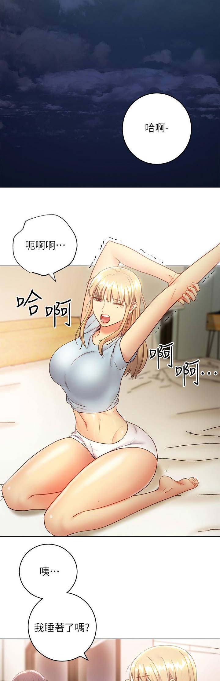 s-clean瘦素漫画,第54话5图