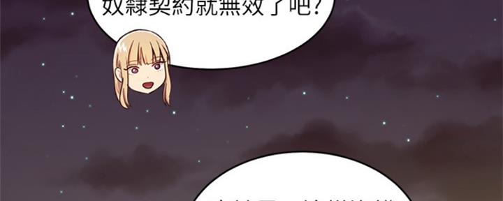 S-Club漫画,第139话5图