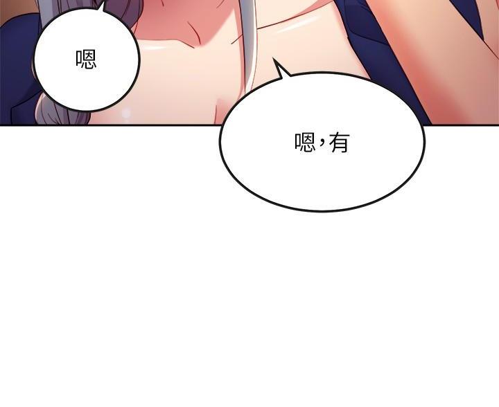 S-Club漫画,第209话1图