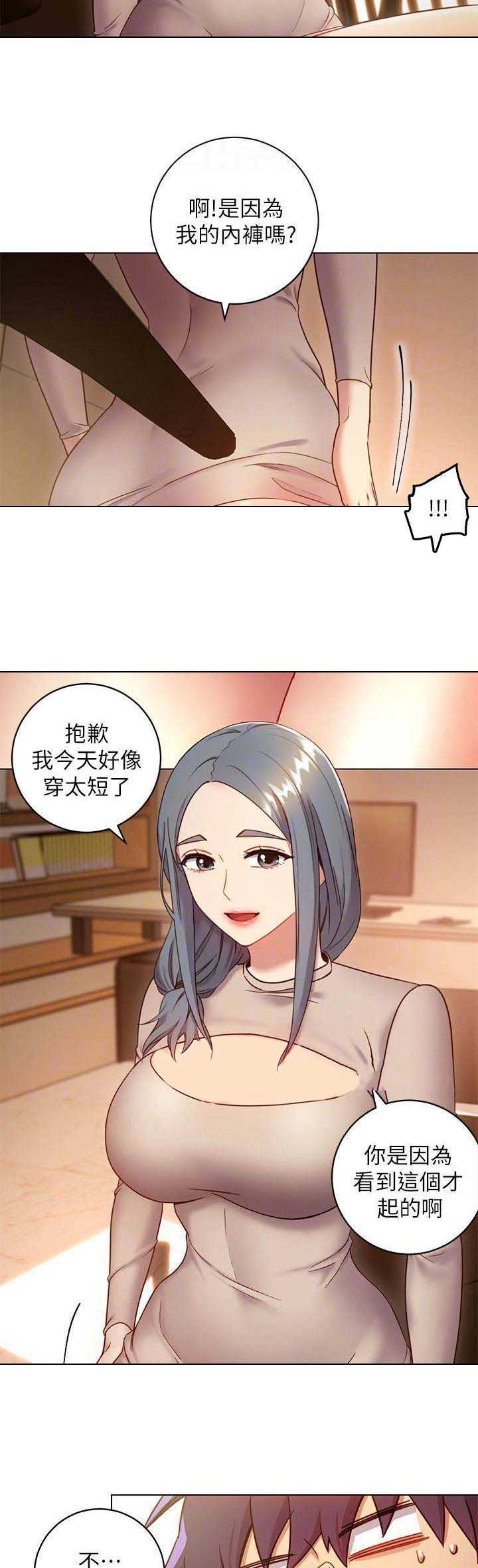 S-Club漫画,第44话3图