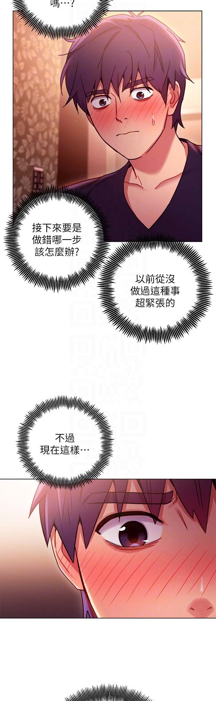 S-Club漫画,第22话4图