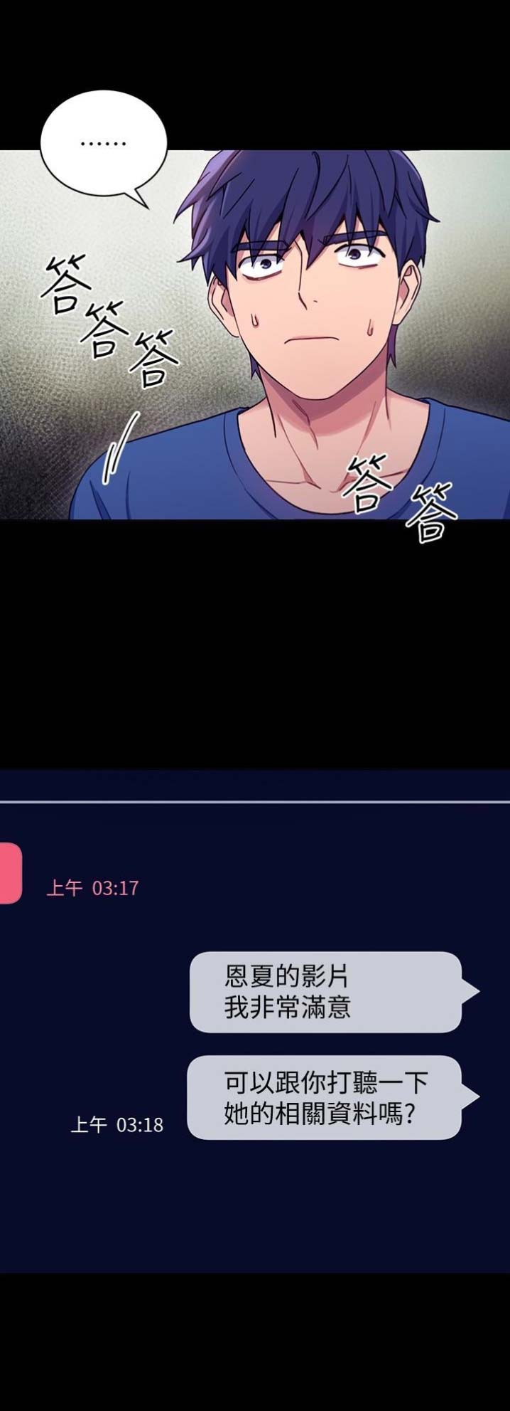 S-Club漫画,第14话1图