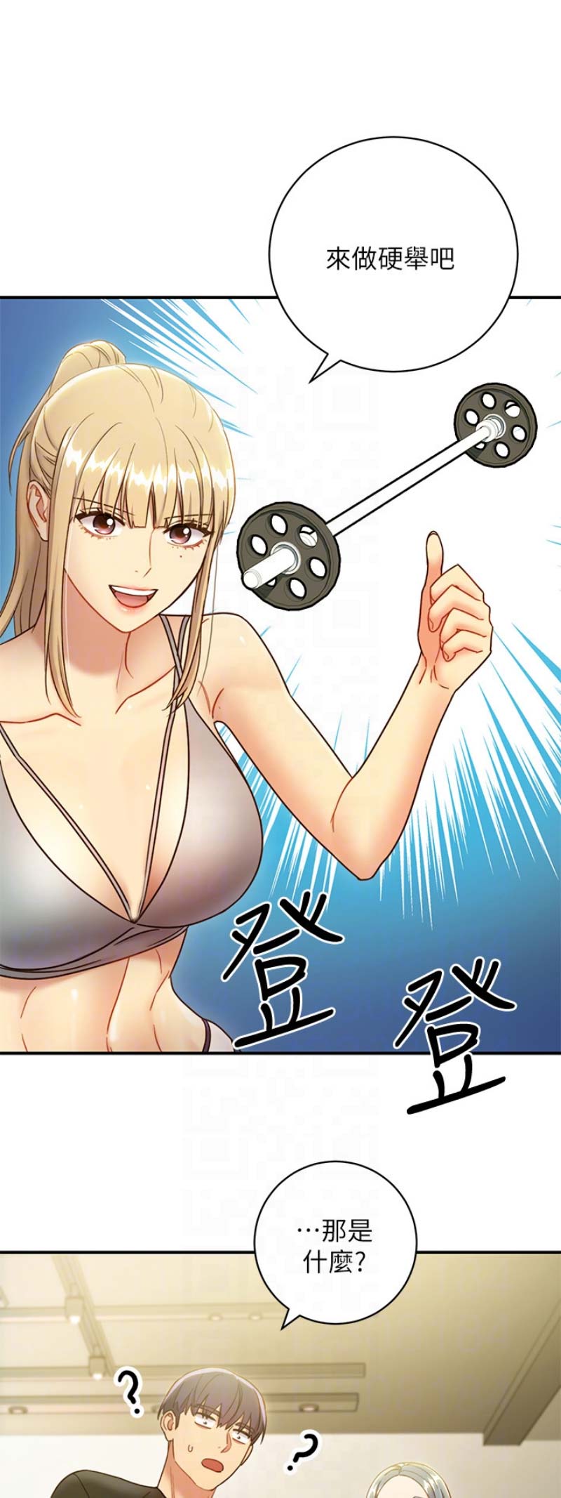 s-club无删漫画漫画,第62话1图