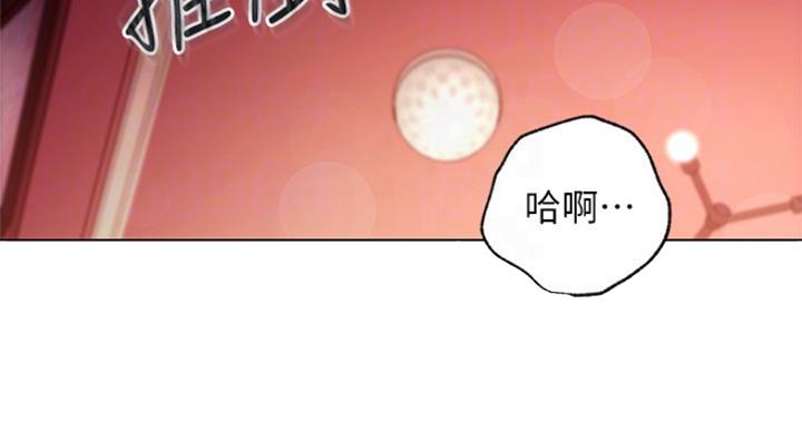 S-Club漫画,第121话2图
