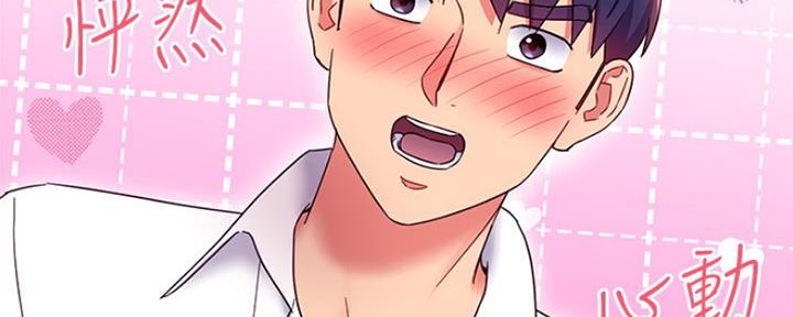 S-Club漫画,第143话3图