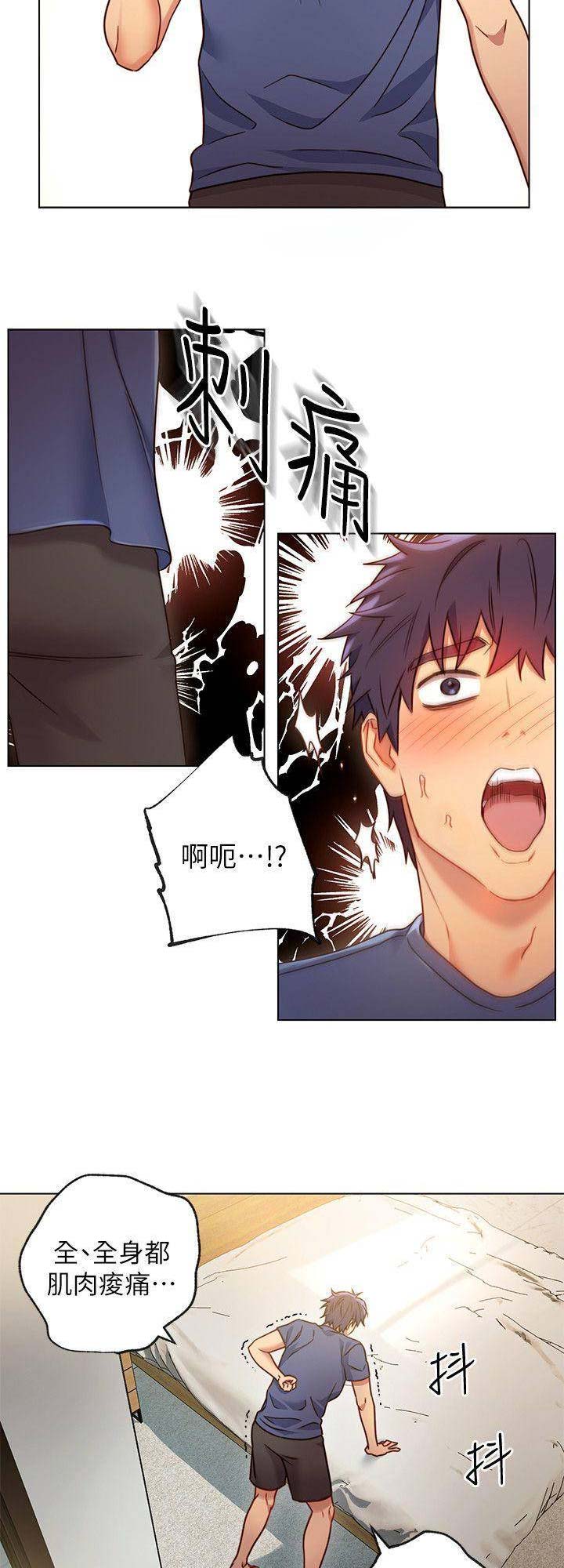 S-Club漫画,第42话3图