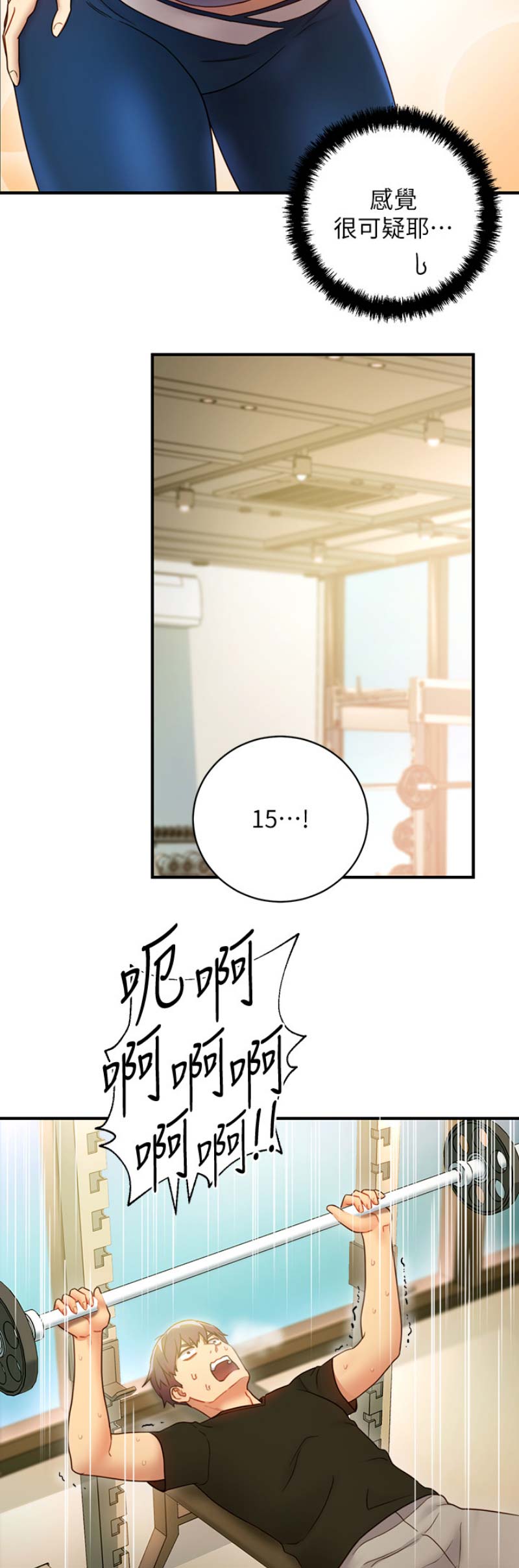 S-Club漫画,第60话5图