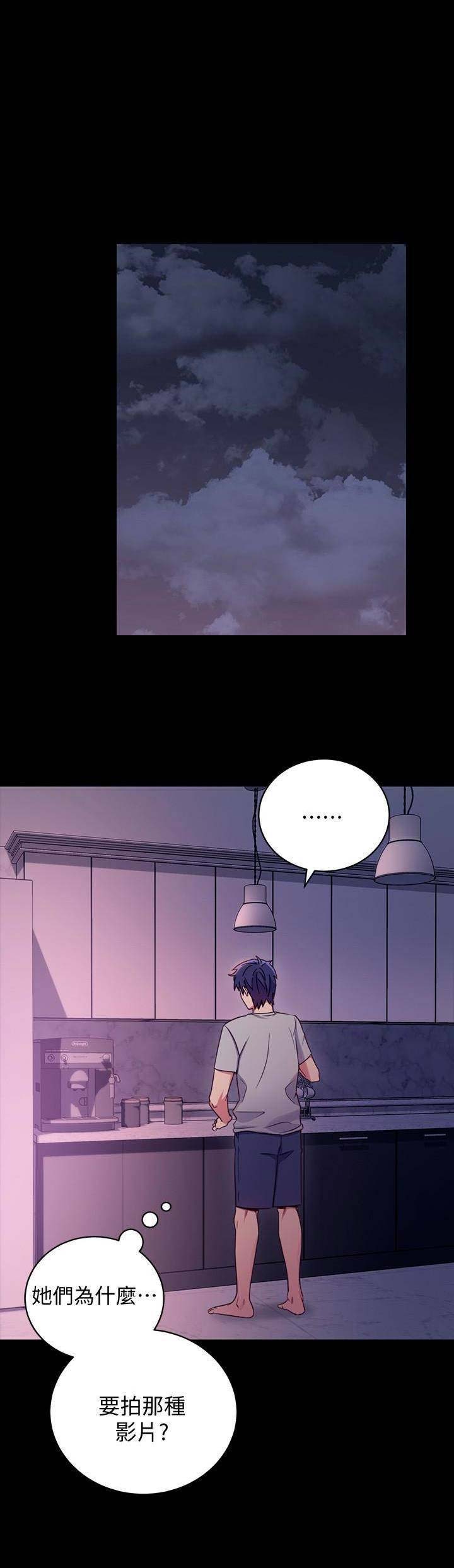 S-Club漫画,第16话1图