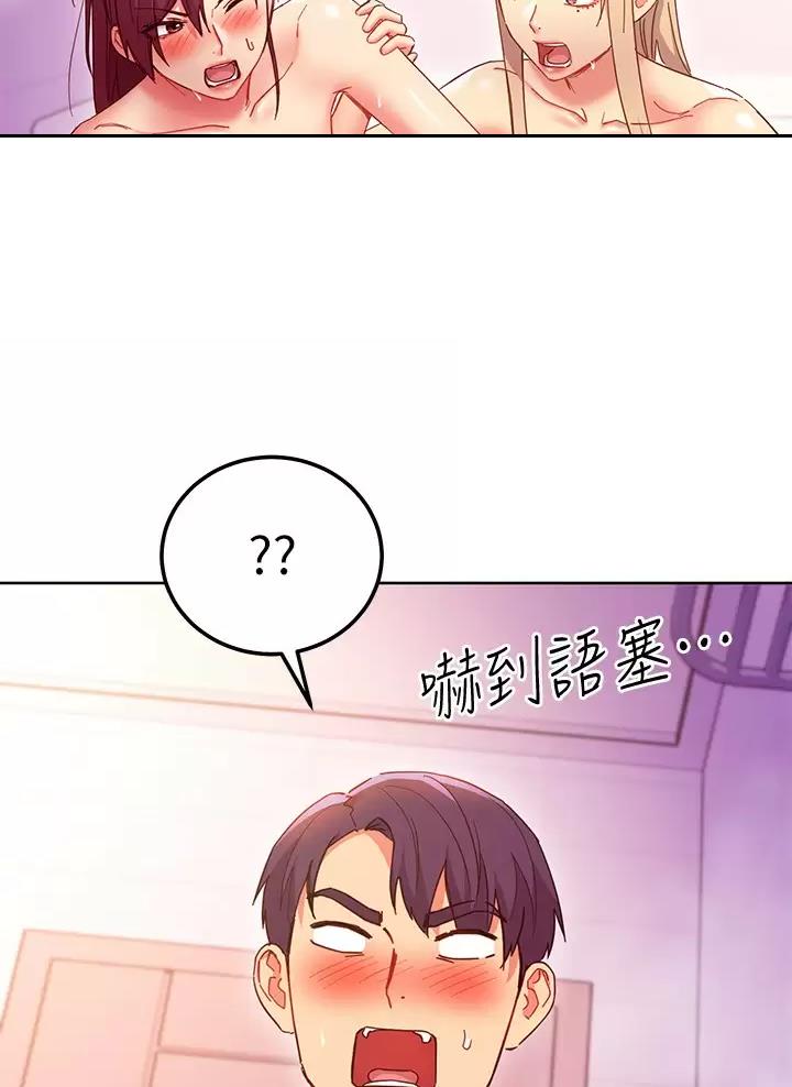 S-Club漫画,第280话5图