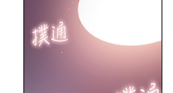 S-Club漫画,第122话2图