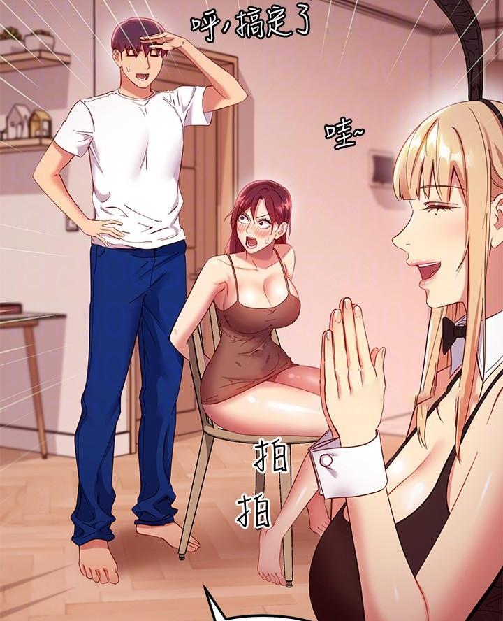 S-Club漫画,第226话5图
