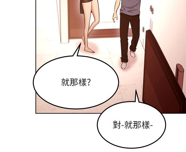 S-Club漫画,第257话4图
