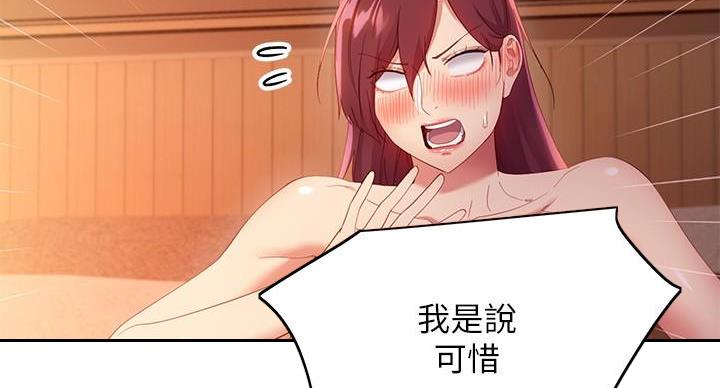 S-Club漫画,第208话3图