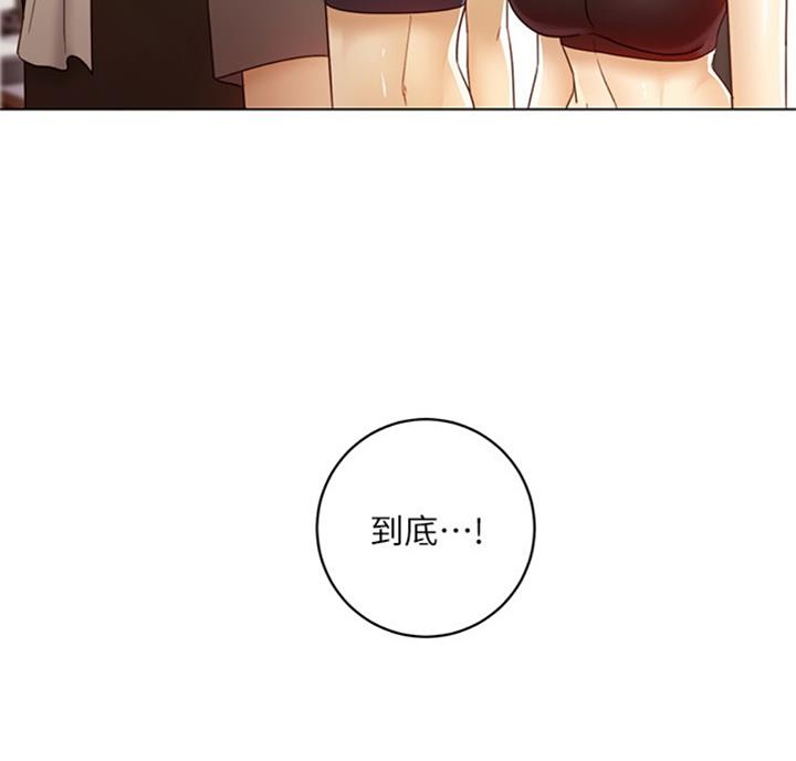 S-Club漫画,第90话1图