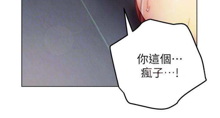 S-Club漫画,第115话4图