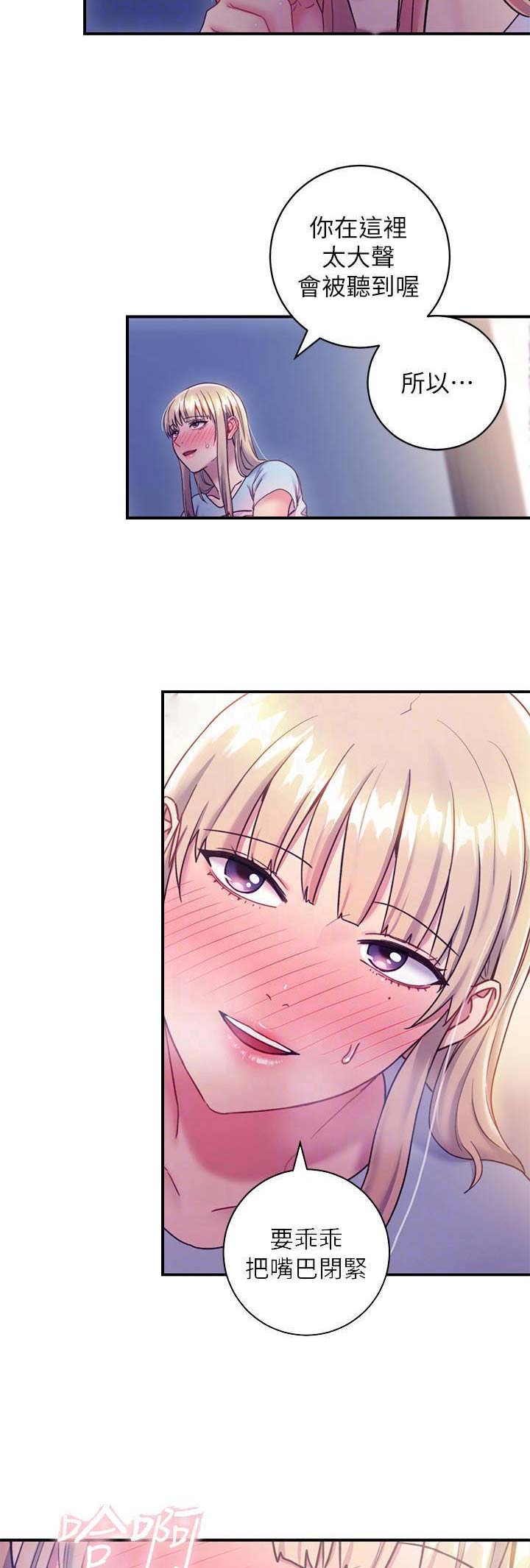 S-Club漫画,第56话3图