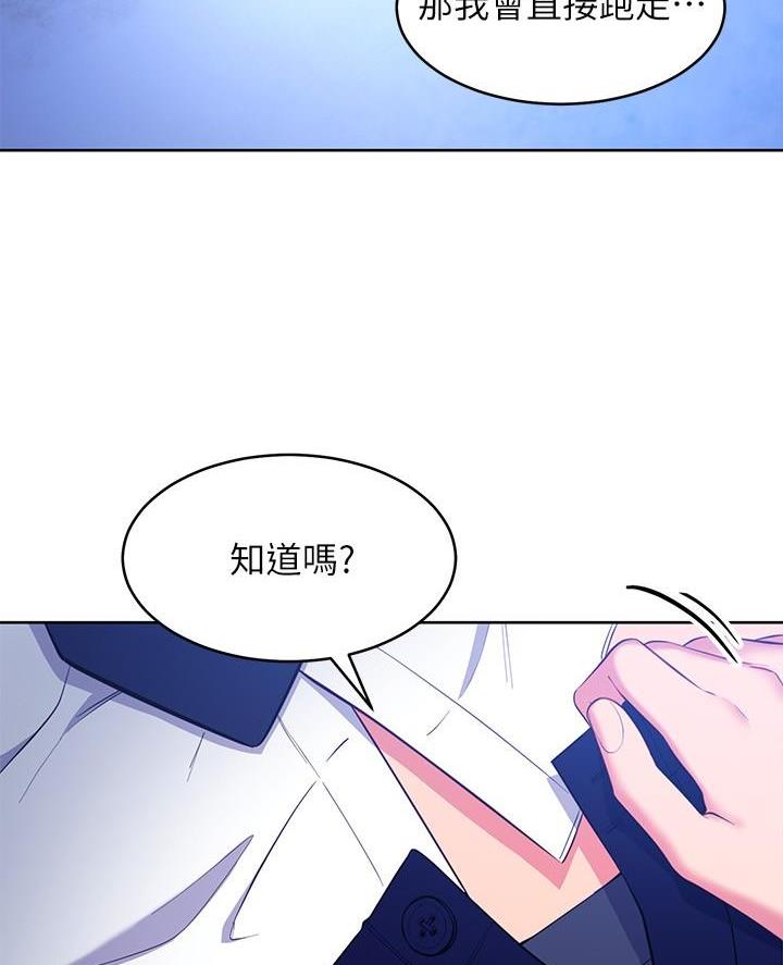 s-clean瘦素漫画,第242话5图
