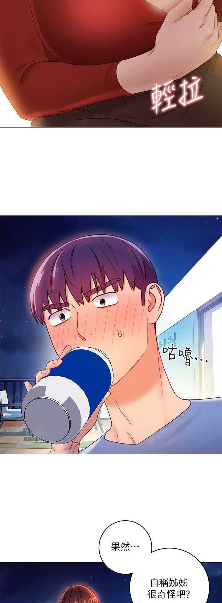 s-cvt优缺点漫画,第75话4图