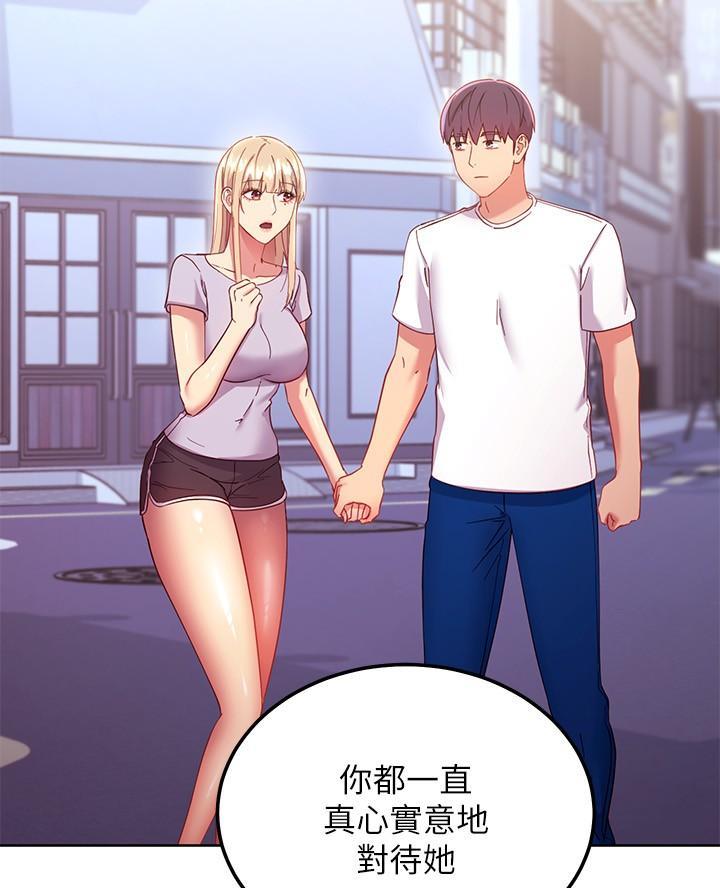 S-Club漫画,第229话3图