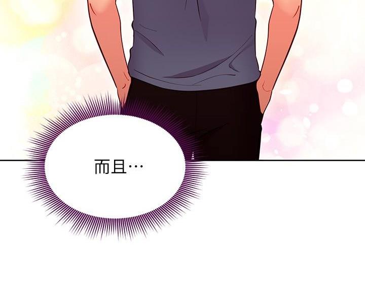 S-Club漫画,第258话1图