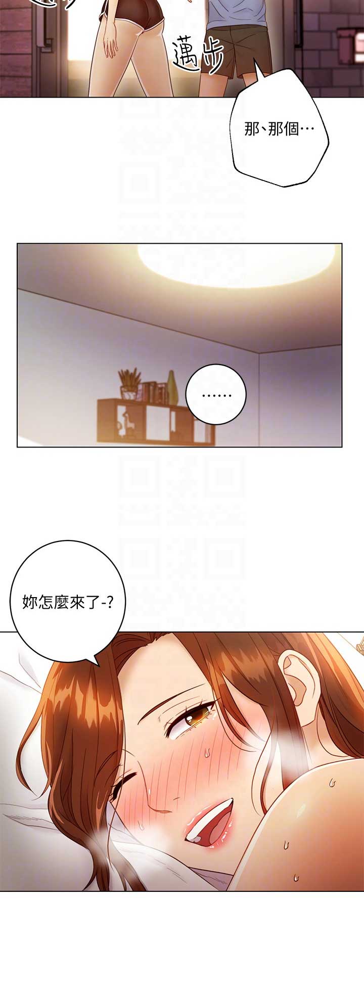 S-Club漫画,第77话3图