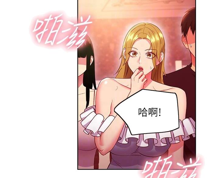 S-Club漫画,第256话3图