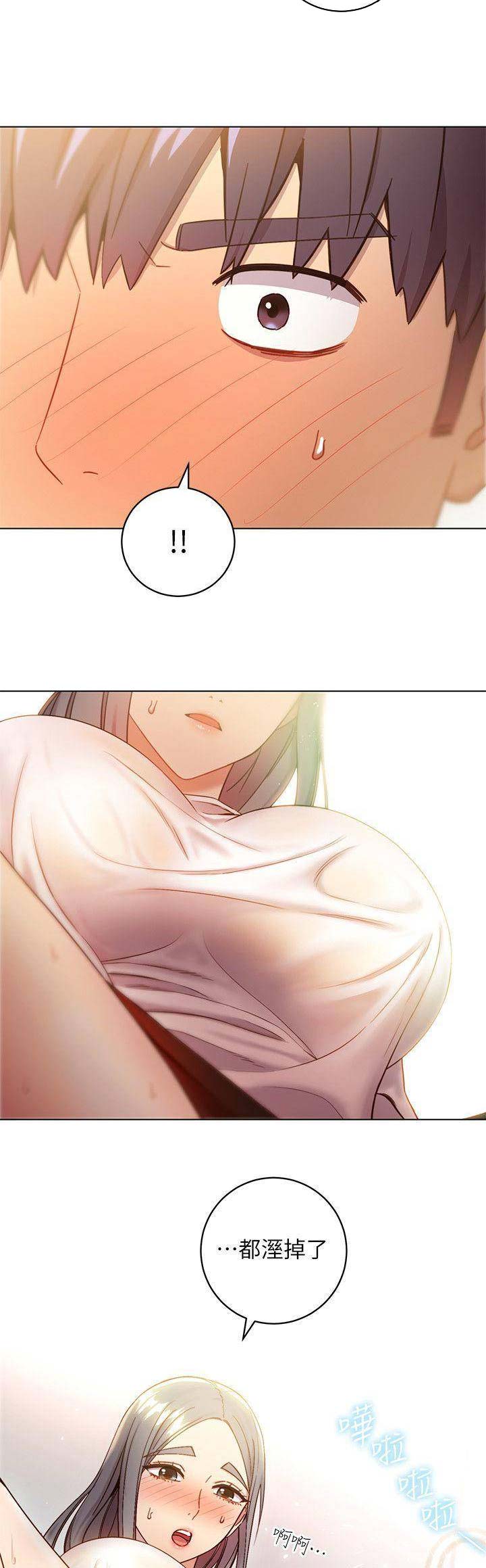 s-clean瘦素漫画,第49话3图