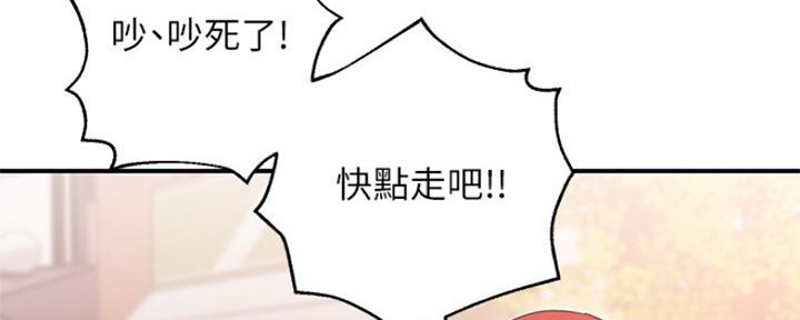 S-Club漫画,第143话4图