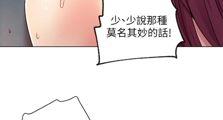 S-Club漫画,第114话5图