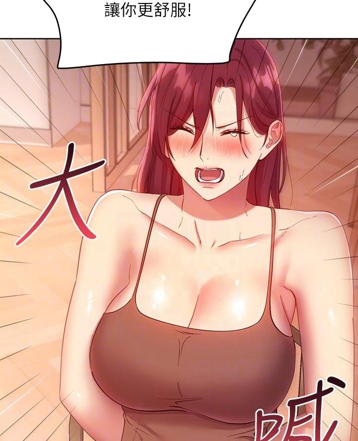 S-Club漫画,第230话1图