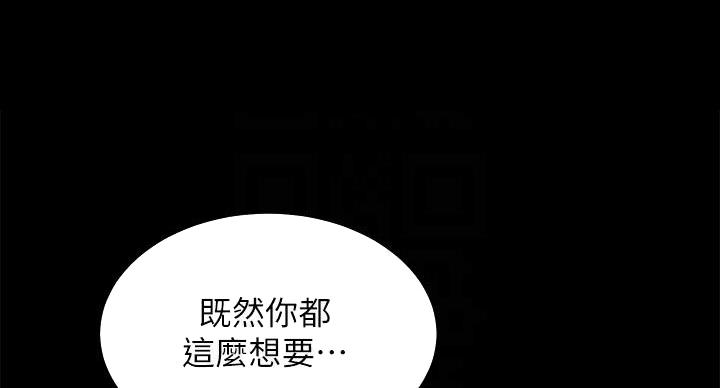 S-Club漫画,第207话4图