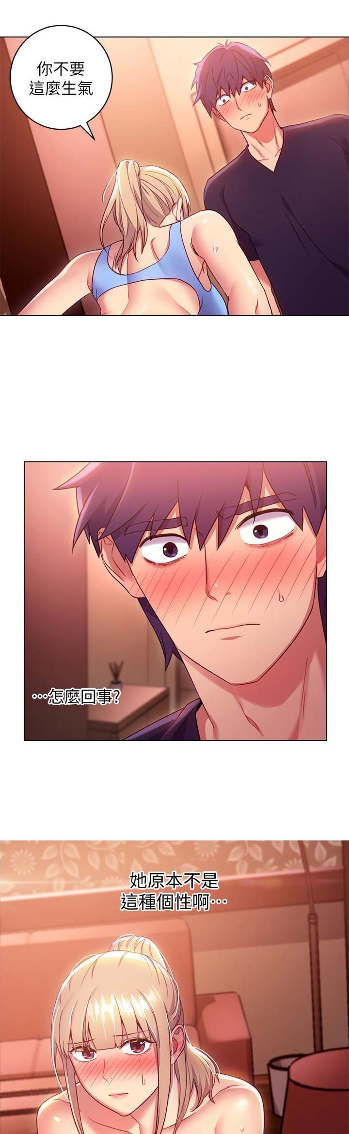 S-Club漫画,第21话3图