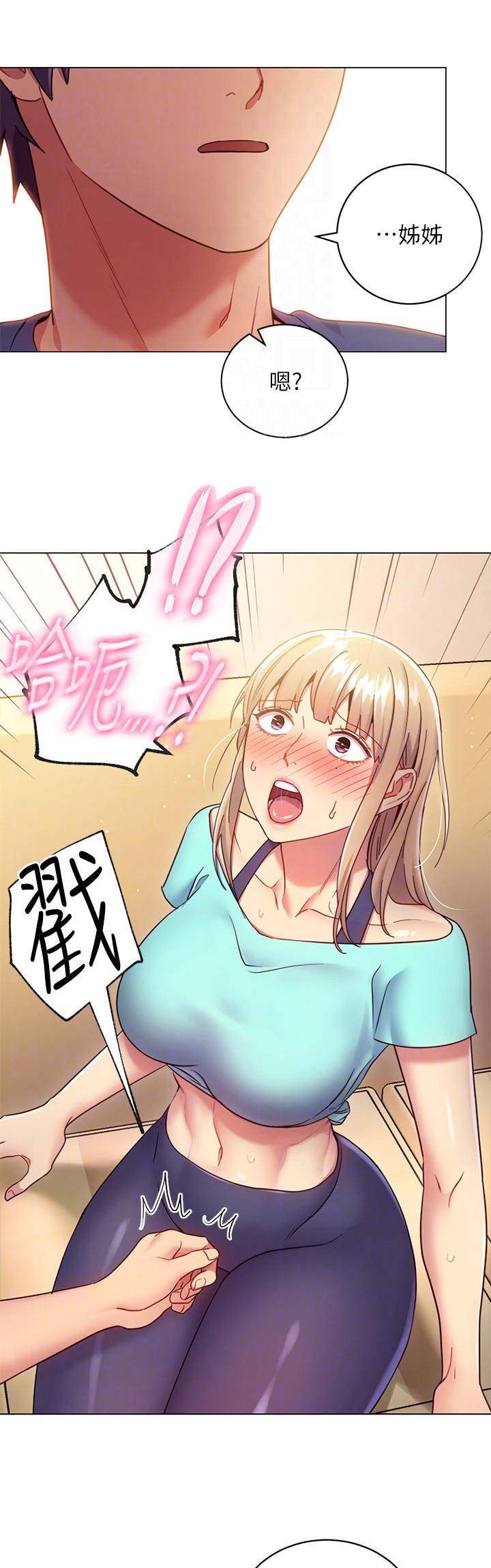 s-cvt优缺点漫画,第32话1图