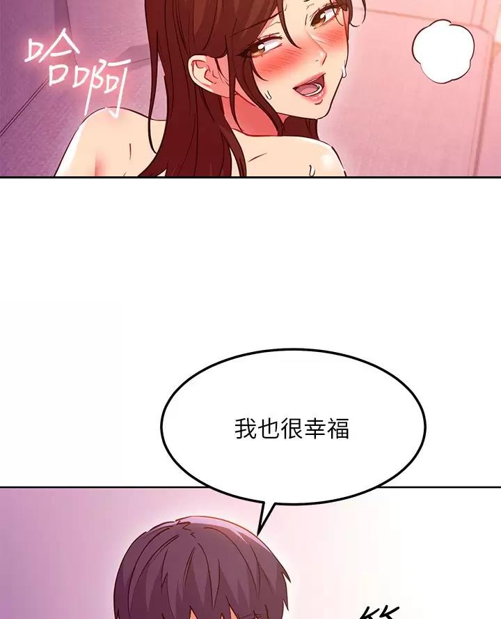 s-clean瘦素漫画,第269话4图