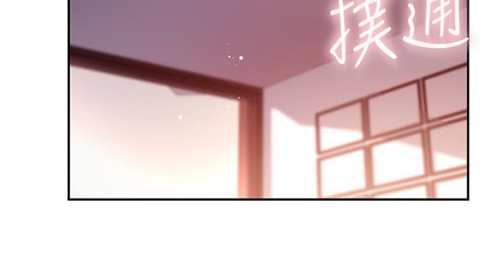S-Club漫画,第122话3图
