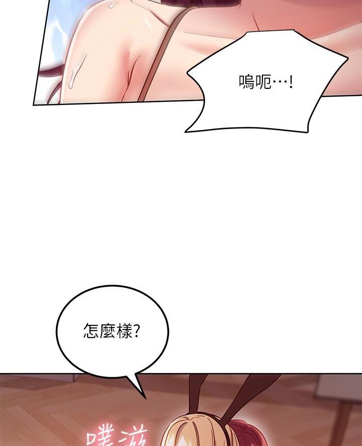 S-Club漫画,第229话3图