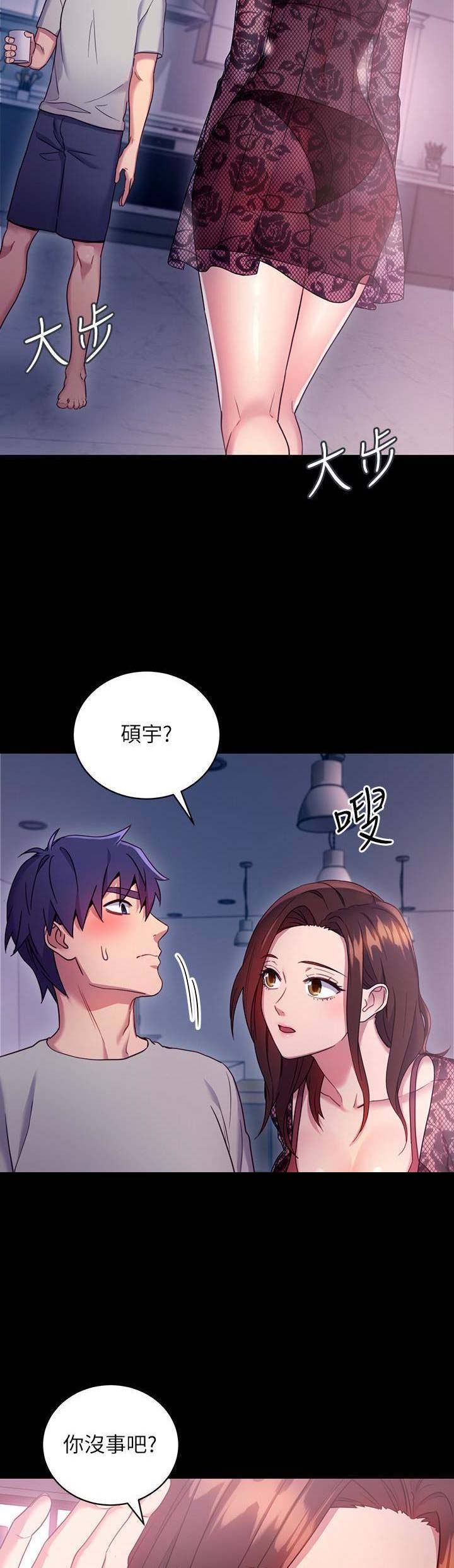 S-Club漫画,第16话4图