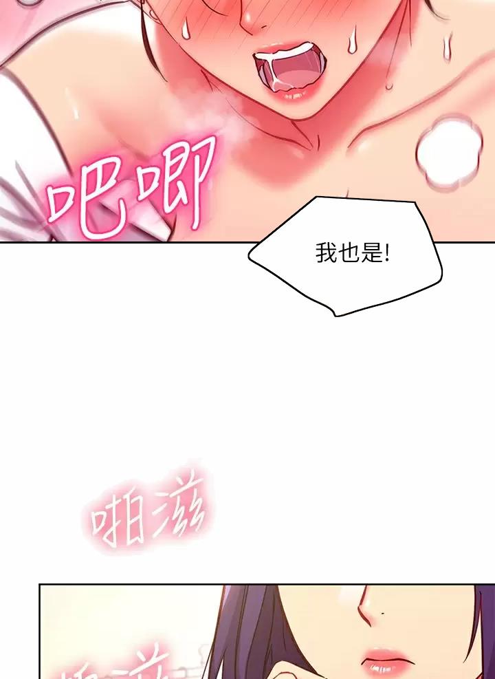 club女团live漫画,第277话3图