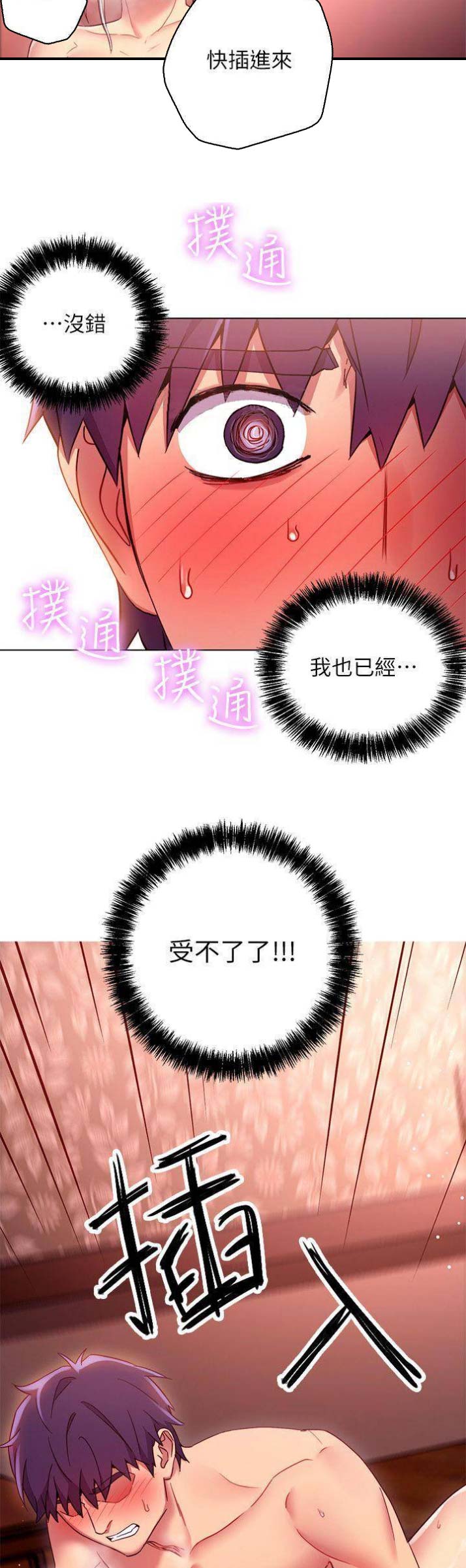 S-Club漫画,第24话4图