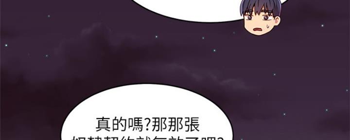 S-Club漫画,第139话4图