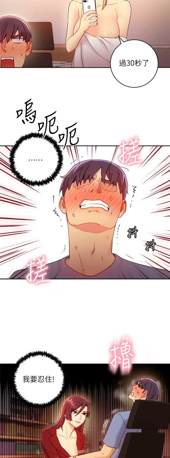 s-club无删漫画漫画,第86话5图