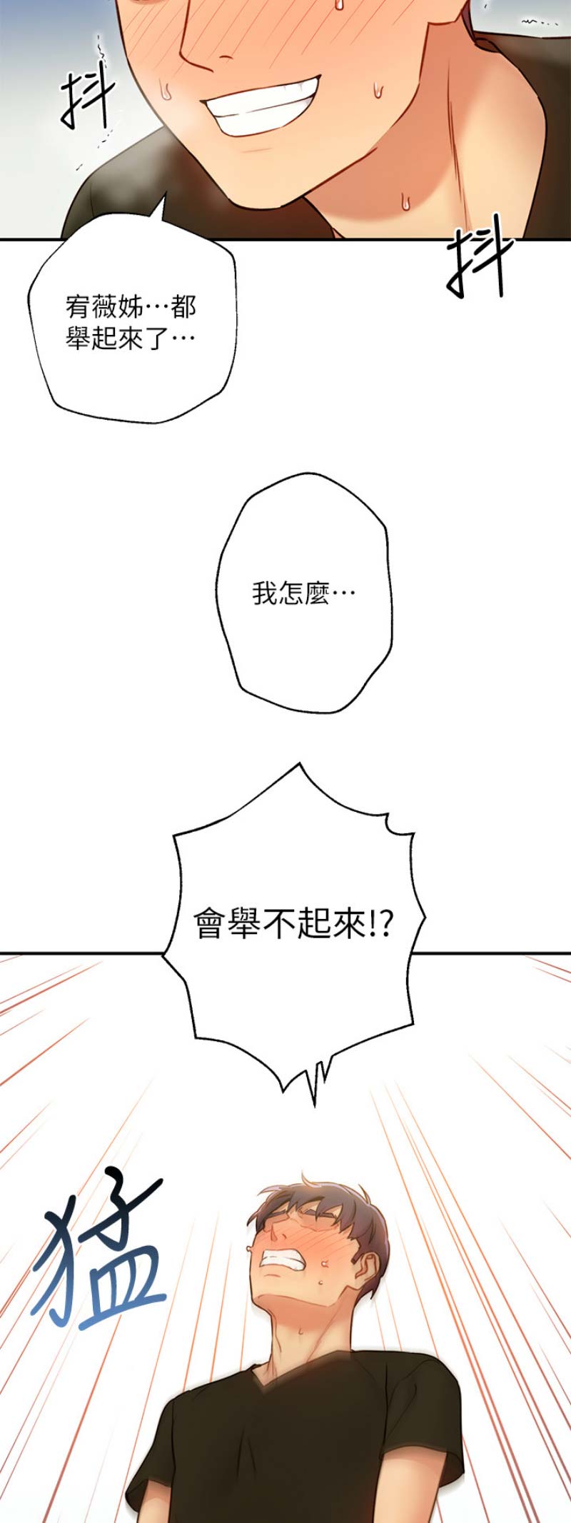 S-Club漫画,第63话5图