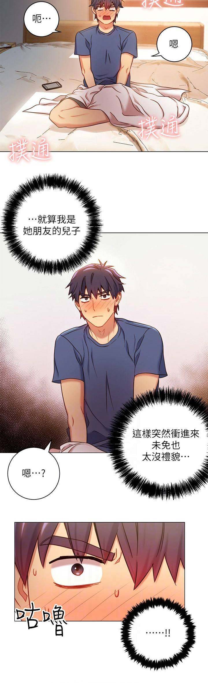 S-Club漫画,第43话2图