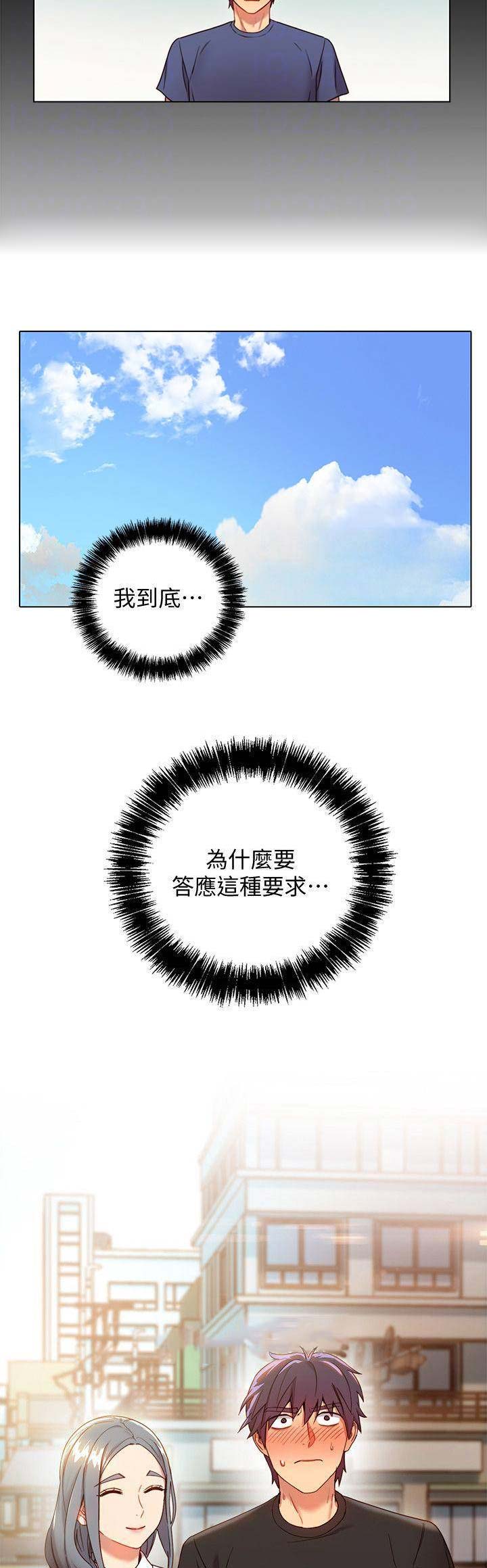 S-Club漫画,第46话3图