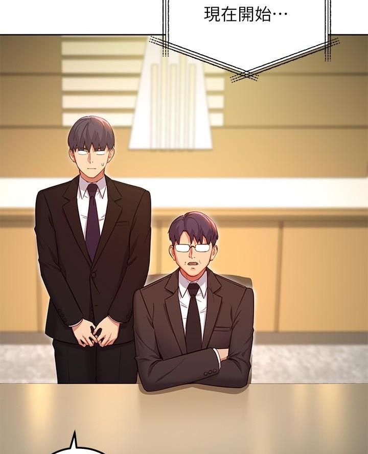 S-Club漫画,第237话3图
